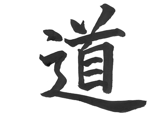 道