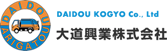 大道興業株式会社