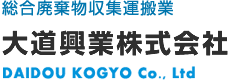 大道興業株式会社