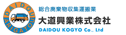 大道興業株式会社